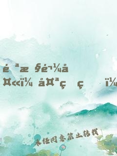邪性鬼夫，太生猛！